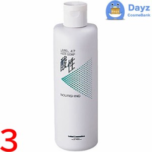 ルベル 4.7 酸性 ヘアソープ ナリシング 400mL　3点セット　｜　ヘアシャンプー / pH4.7酸性ヘアソープ 【SK】