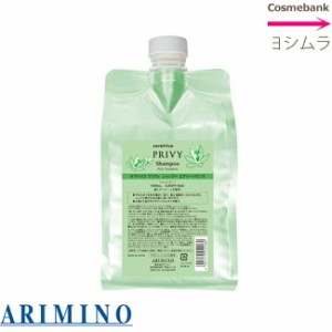 アリミノ ケアトリコ プリヴィ シャンプー エアリーバウンス 1000mL 詰め替え用 ＜ヘアシャンプー＞