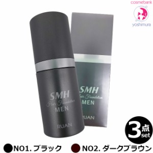 【ｘ３点セット】ルアン SMHメンズヘアファンデーション 20g　｜男性用 白髪隠し 薄毛隠し 薄毛 白髪 円形脱毛症 ヘアファンデーション 