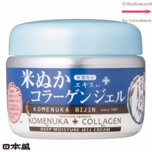 日本盛  米ぬか美人 コラーゲンジェル  100g ｜無香料｜無着色｜鉱物油系界面活性剤不使用｜パッチテスト済＜ＮＣ＞