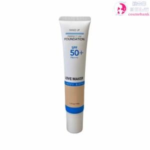 LOVE MAKER パーフェクトファクト UV ファンデーション 40g｜SPF50+ PA+++ BBクリーム 1本で6役 ハッピーバース ｜宅配便専用