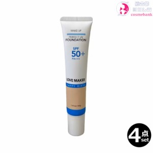 【全国送料無料！4点セット】LOVE MAKER パーフェクトファクト UV ファンデーション 40g｜SPF50+ PA+++ BBクリーム 1本で6役 ハッピーバ