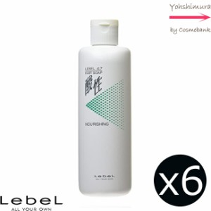 【ｘ6本セット】ルベル  4.7酸性 ヘアソープ ナリシング  400mL　＜シャンプー＞