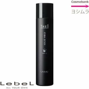 ルベル ジオ スプレー ソリッドホールド  170g　【　スタイリング剤｜ヘアスプレー　】 メンズ｜Men’S｜ジオシリーズ｜男を魅せる｜ショ