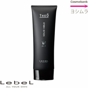 ルベル ジオ ジェリー ソリッドホールド 120mL　【　スタイリング剤｜ジェル　】 メンズ｜Men’S｜ジオシリーズ｜男を魅せる｜ショート｜