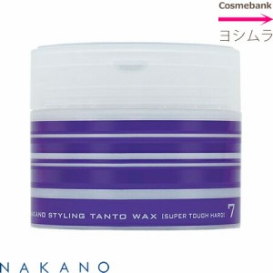 ナカノ スタイリング タントＮ ワックス【　７　】90ｇ　｜スーパータフハード