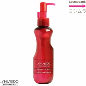 資生堂 ステージワークス スムージングプライマー 150mL