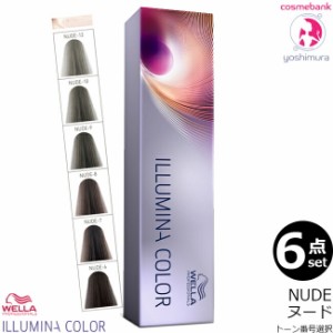 【ｘ６点セット】ウエラ イルミナカラー ヌード｜NUDE（トーン番号選択）  80g｜第一剤・WELLA PROFESSIONALS・医薬部外品・ヘアカラー・