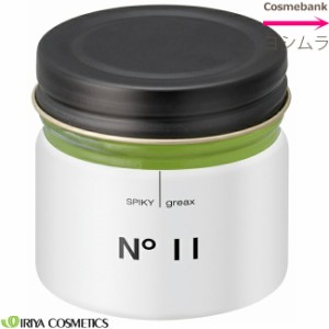 イリヤ スパイキーグリークス 【 11 】 60g　｜IRIYA COSMETICS NO.11｜メンズに限らずレディースにも｜男女兼用OK｜