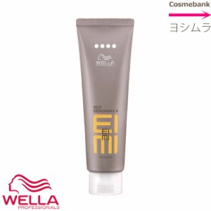 ウエラ EIMI(アイミィ） セルフデザインワックス4  ｜　80g【 スタイリング剤｜HOLD LEVEL 4｜SELFDESIGNWAX 】