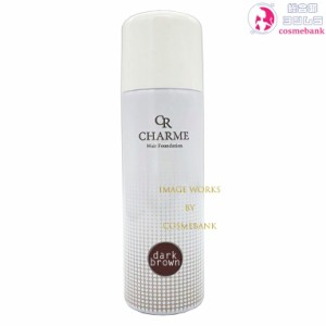 【41％OFF！】シャルム ヘアファンデーション ダークブラウン 80g｜薄毛隠し ボリュームアップ CHARME