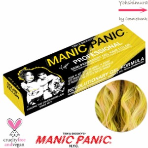 マニックパニック プロフェッショナル ソーラーイエロー ジェル ヘアカラー 90g ＜サロン専売品｜プロ仕様｜色付き良|マニパニ＞　※一般