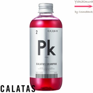 カラタス ヒートケア シャンプー Pk（ピンク） 250mL　【 ブリーチ後の黄ばみを抑える・赤系やピンク系カラーの維持に 】ピンシャン