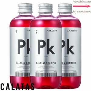 【 ｘ３本セット 】【送料無料！】カラタス ヒートケア シャンプー Pk（ピンク） 250mL　【 ブリーチ後の黄ばみを抑える・赤系やピンク系