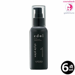 【６点セット・送料無料！一部地域対象外】ルベル エドル スタイルプレックス 1 100mL｜ヘアトリートメント・ヘアサロン技術者専用・処理