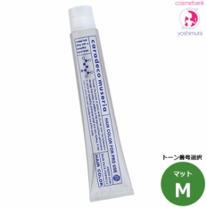 ナカノ キャラデコ ミュゼリア Mm マット（トーン番号選択）  80g  ｜第一剤・医薬部外品・ヘアカラー