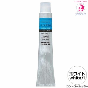 ナカノ キャラデコ ライトカラー white/l（ホワイト）  80g  ｜第一剤・プロポーザルカラー・アルカリタイプ・コントラストデザイン・医