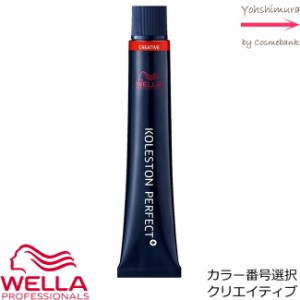 ウエラ コレストン パーフェクト＋（プラス）グレイ　80g 【　トーンご選択／1　】＜1剤＞　【医薬部外品】クリエイティブ