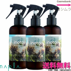 【３点セット・送料無料！一部地域対象外】  ナプラ イノート ヘアケアミスト 200mL　｜スプレーノズル・アウトバス・洗い流さないトリー