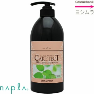 ナプラ  ケアテクトHB  カラーシャンプー  750mL  【Ｖ／ハリ・コシタイプ】