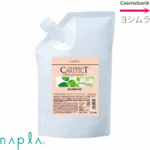 ナプラ  ケアテクトHB  カラーシャンプー  700mL【詰替／リフィル】＜Ｖハリコシタイプ／ピンク＞