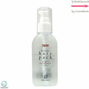 ニューウェイジャパン パイウェイ ミネラルヘアパック  120mL ｜ノンシリコン｜ノンオイル｜無着色｜無香料