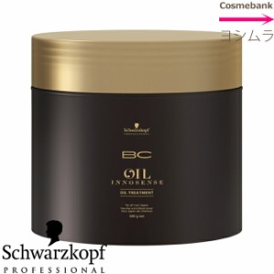 シュワルツコフ ＢＣオイル イノセンス オイルトリートメント 500g＜デイリートリートメント＞【BC OIL】