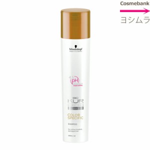 シュワルツコフ ＢＣクア カラースペシフィーク シャンプー 　250mL【　店販｜家庭サイズ　】【BC KUR】