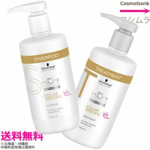 シュワルツコフ ＢＣクア カラースペシフィーク 【　シャンプー 750mL ＆ トリートメント 750g　】ボトルポンプタイプ　セット