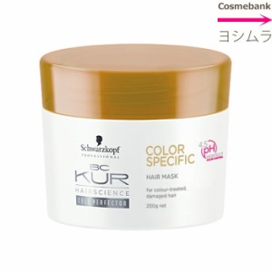 シュワルツコフ ＢＣクア カラースペシフィーク ヘアマスク 　200g【BC KUR】color specific