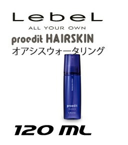 ルベルコスメティックス プロエディット ヘアスキン オアシスウォータリング  120mL