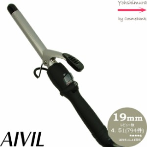 【43％OFF！送料無料！】アイビル DH カールアイロン 19mm AIVIL ｜カールアイロン ヘアーアイロン ヘアアイロン コテ 巻き髪 ウェーブア