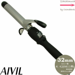 【40％OFF！送料無料！】アイビル DH カールアイロン 32mm AIVIL ｜カールアイロン ヘアーアイロン ヘアアイロン コテ 巻き髪 ウェーブア