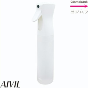 アイビル エアリーミスト スプレー【　ホワイト　】-aivil airy sprayer-※アトマイザー・容器・スプレータイプ※ノズルがホワイト・容器