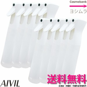 【ｘ10本セット】【送料無料！】アイビル エアリーミスト スプレー【　ホワイト　】-aivil airy sprayer-※アトマイザー・容器・スプレー