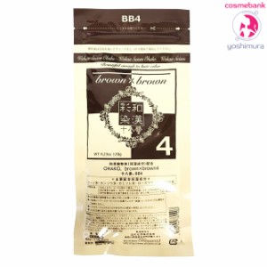 【全国送料無料！】和漢彩染 十八番 パウダー BB4　120g｜医薬部外品｜地肌に優しい第４のカラー｜＜3点までネコポス便発送・その他同梱