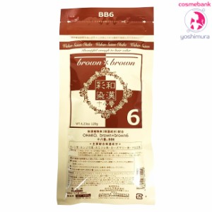 【全国送料無料！】和漢彩染 十八番 パウダー BB6　120g｜医薬部外品｜地肌に優しい第４のカラー｜＜3点までネコポス便発送・その他同梱