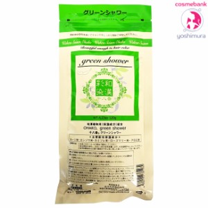 【全国送料無料！】和漢彩染 十八番 パウダー グリーンシャワー　120g｜医薬部外品｜地肌に優しい第４のカラー｜＜3点までネコポス便発送