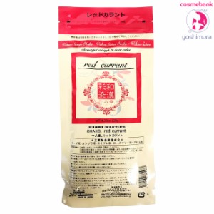 【全国送料無料！】和漢彩染 十八番 パウダー レッドカラント　120g｜医薬部外品｜地肌に優しい第４のカラー｜＜3点までネコポス便発送・