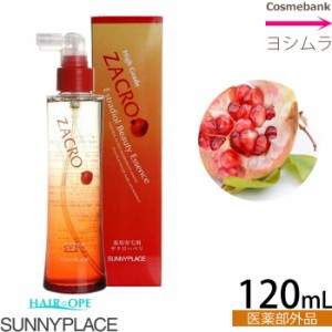 サニープレイス 薬用 ザクローペリ 120mL ｜医薬部外品 ・ザクロペリ・育毛剤｜　あす楽