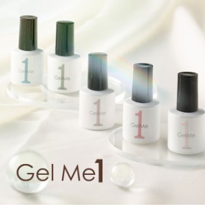 ジェルミーワン (Gel me 1) カラージェル ネイルアート セルフネイル レジン マニキュア 爪 ネイル GelMe1