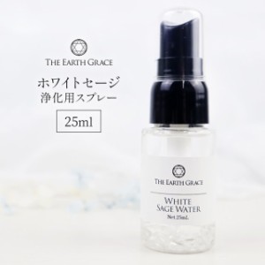 ホワイトセージ 浄化用 スプレー 25ml クリスタル(水晶)入り ヨガ 瞑想 マインドフルネス スマッシング 天然石 玄関 部屋 トイレ 浄化 ヒ