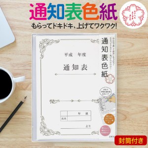 通知表 色紙 寄せ書き お別れ 退職 退社 引越し 学校 部活 卒業 記念 送別 引退 メッセージボード メッセージカード アルタ メモリアル