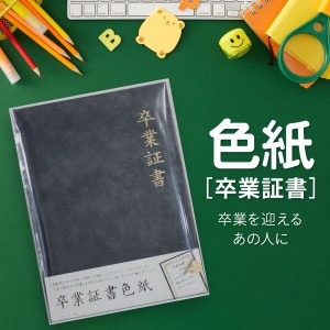 寄せ書き 色紙 卒業証書 お別れ 退職 退社 引越し 学校 部活 卒業 記念 送別 引退 メッセージカード アルタ