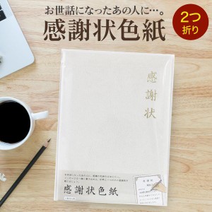 感謝状 色紙 寄せ書き お別れ 退職 引越し 学校 部活 卒業 記念 送別　引退 メッセージボード メッセージカード アルタ メモリアル