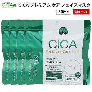 CICA プレミアム ケア フェイスマスク 30P 4個 シカ フェイスパック シート スキンケア オールインワン 乾燥肌 顔 毛穴 保湿