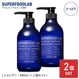 スカルプ 緑 ボトル シャンプーの通販｜au PAY マーケット