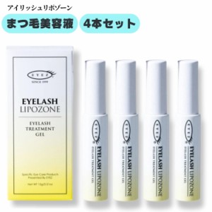 EYEZ（アイズ）アイラッシュリポゾーン 15g×4本セット まつげ美容液 まつげ トリートメント まつ毛 ジェル