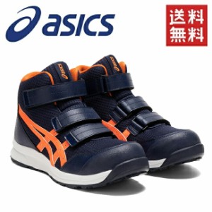 アシックス asics 作業靴 安全靴 ウィンジョブ CP203 400：ピーコート×ショッキングオレンジ | 新色 最新 新カラー 2022 ハイカット メ