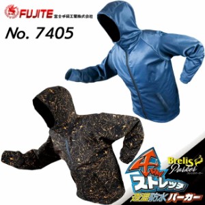 富士手袋 ストレッチ 透湿 防水 パーカー 7405  | メンズ 上着 雨具 雨 撥水 3L 4L 5L 大きい 大きいサイズ 通勤 通学 レジャー アウトド